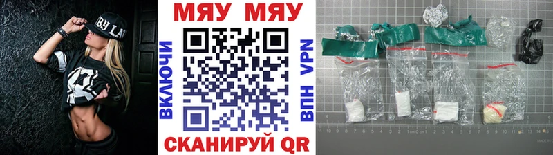 МЯУ-МЯУ мяу мяу mega рабочий сайт Абдулино